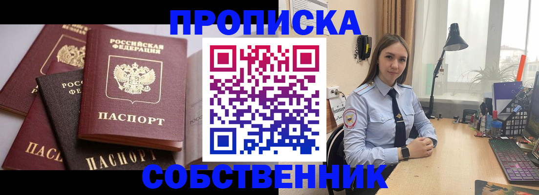 где прописаться в Вытегре