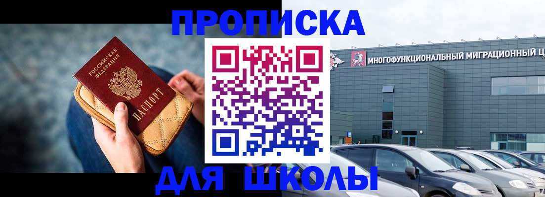 временная регистрация в Вытегре