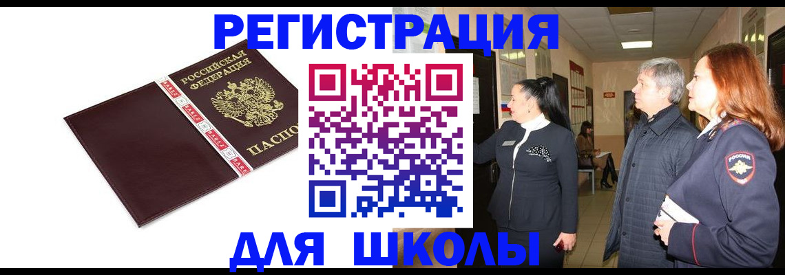 временная регистрация в квартире в Вытегре