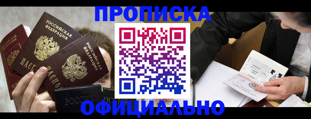 временная регистрация поиск в Вытегре