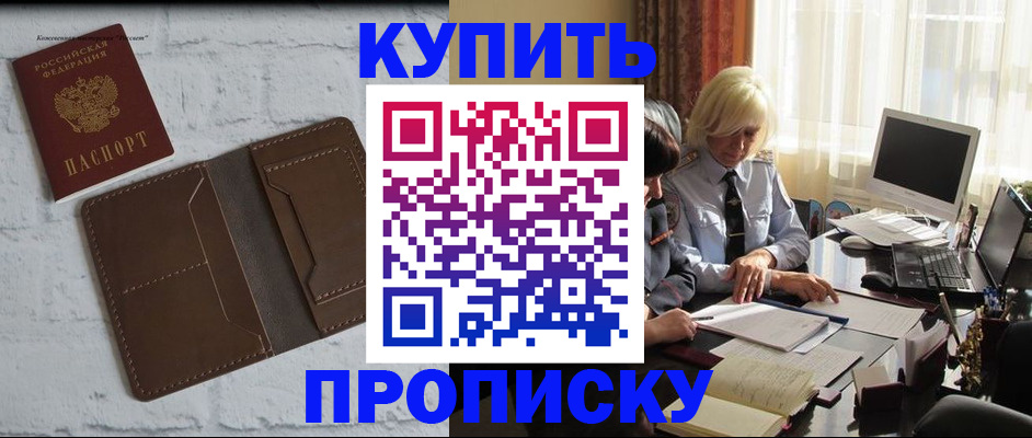 временная регистрация надежно в Вытегре