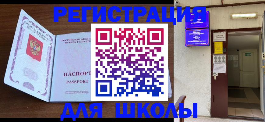 временная регистрация 2025 в Вытегре