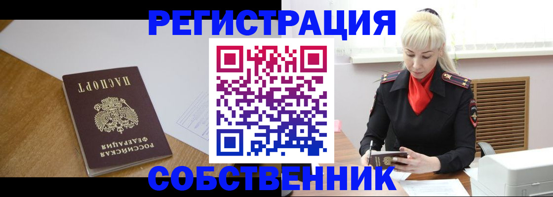 временная регистрация госуслуги в Вытегре