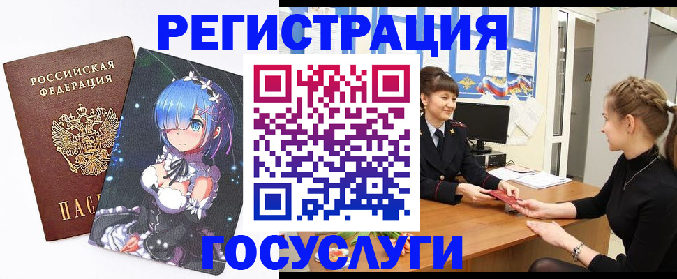 прописка штамп в Вытегре